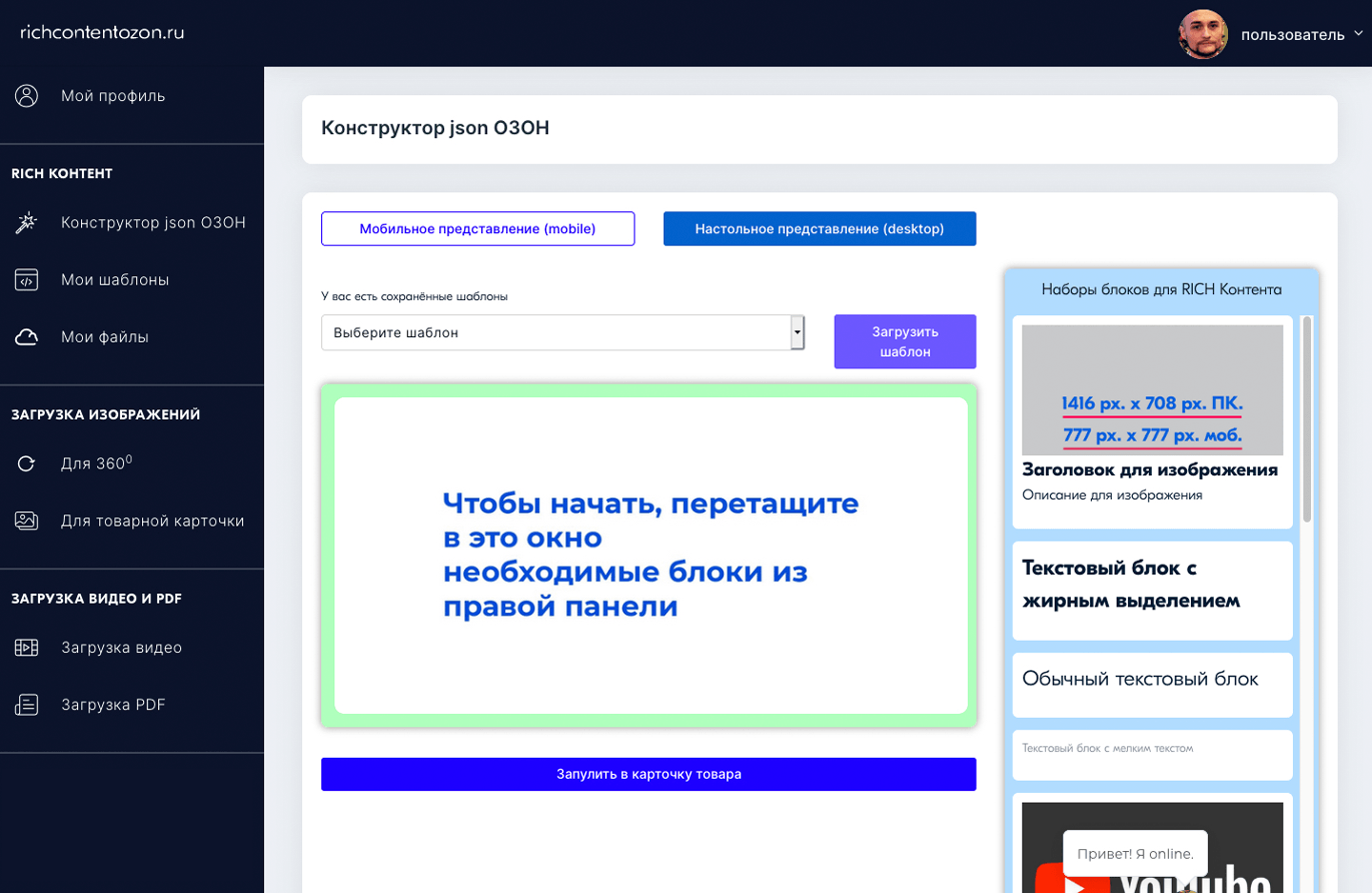 Генератор идей для контента